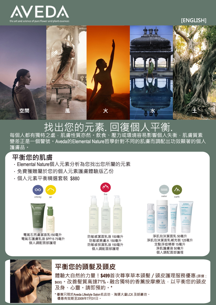 AVEDA 免費SAMPLE(至7月31日)圖片2