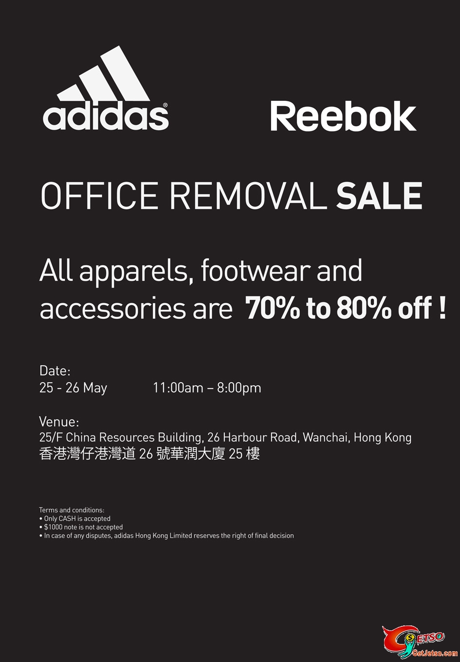 Adidas x Reebok 低至3折搬遷大清貨(5月25-26日)圖片2