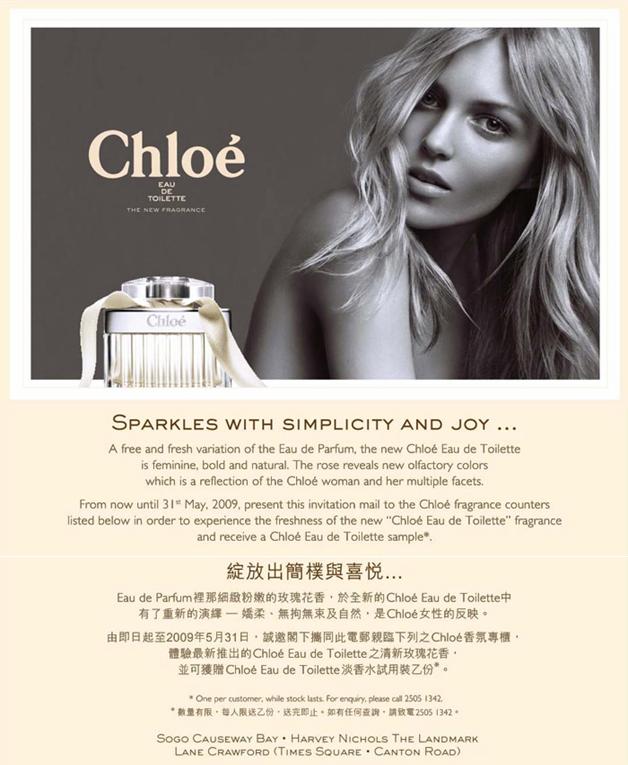 免費換領CHLOE Eau de Toilette‏香水試用裝@sogo、連卡佛、H.N.(至5月31日)圖片1