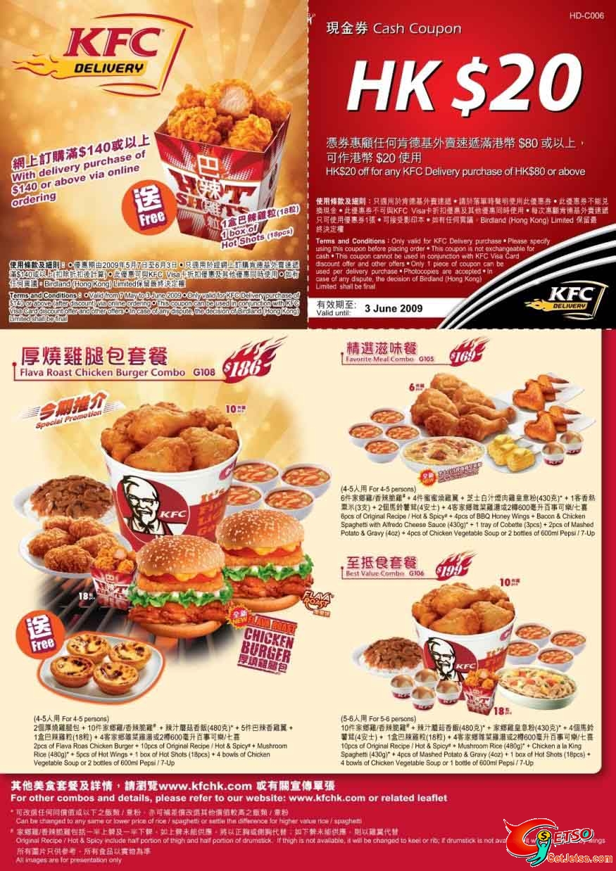 KFC外賣速遞優惠及coupon(至6月3日)圖片3