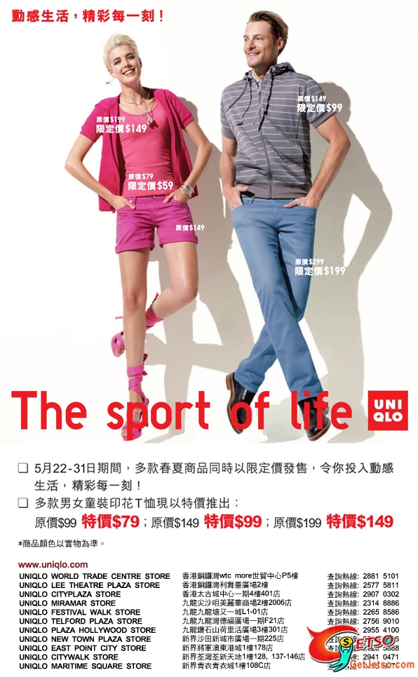 UNIQLO~The sport of life 優惠圖片1