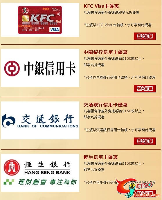 KFC最新網上訂購外賣優惠(至12月31日)圖片1