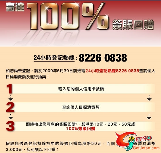 滙豐信用卡:高達100%回贈獎賞最後倒數圖片2