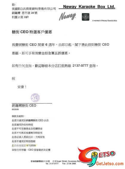 Neway Causeway Bay CEO 50%off coupon(至7月9日)圖片1
