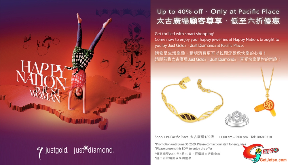 just diamond at pacific place up to 40%(至6月30日)圖片1