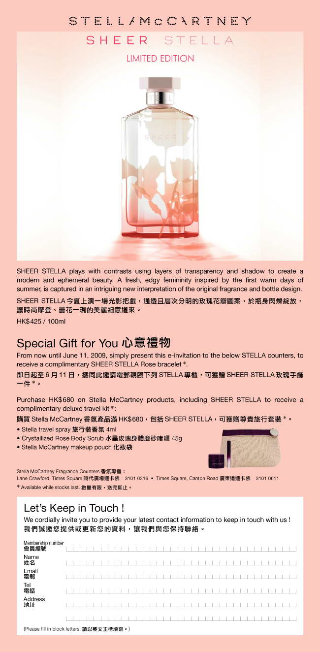 Stella McCartney 全新仲夏香氛–SHEER STELLA 玫瑰手飾(至6月11日)圖片2