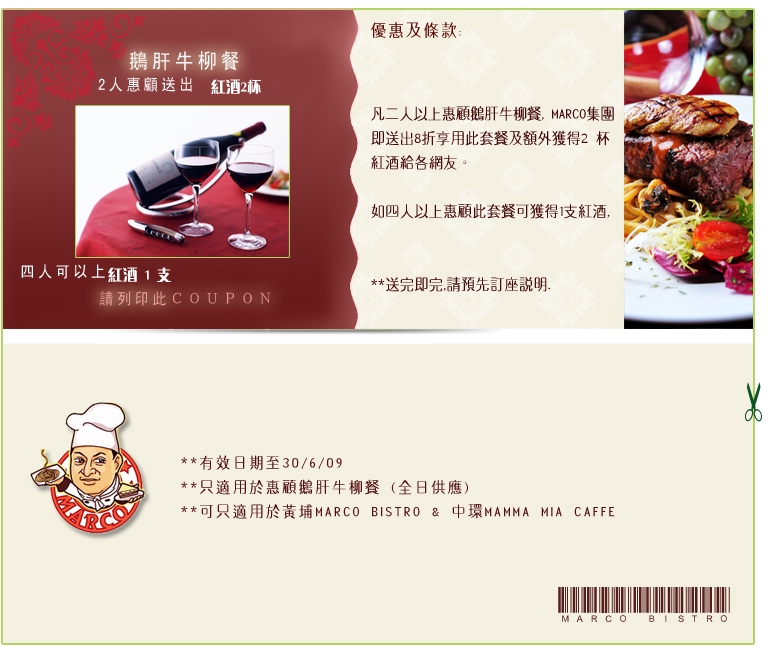 Marco Bistro &Marcos 鵝肝牛柳餐8 折Coupon(至6月30日)圖片1