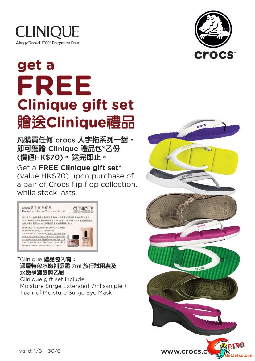 Exclusive offer to Crocs Customer(至6月30日)圖片1