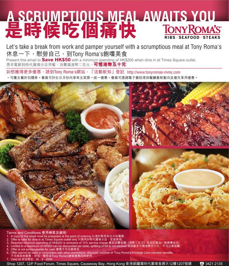 TONY ROMA’S 時代廣場分店 優惠券下載(至6月30日)圖片2