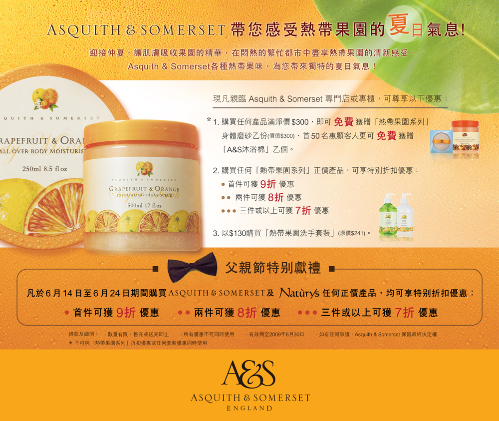 ASQUITH &SOMERSET (6月14-24日)圖片1