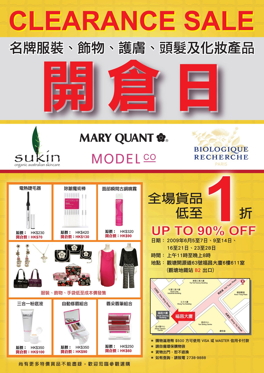 Crazy Sale - Up to 90%off on Luxury Skincare/ MakeUp/ Haircare/ Apparel &Accessories Items圖片1