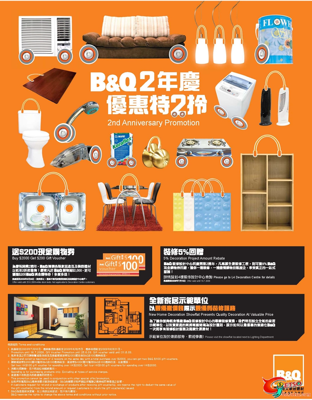 B&Q2年慶優惠特2拎(至7月16日)圖片1