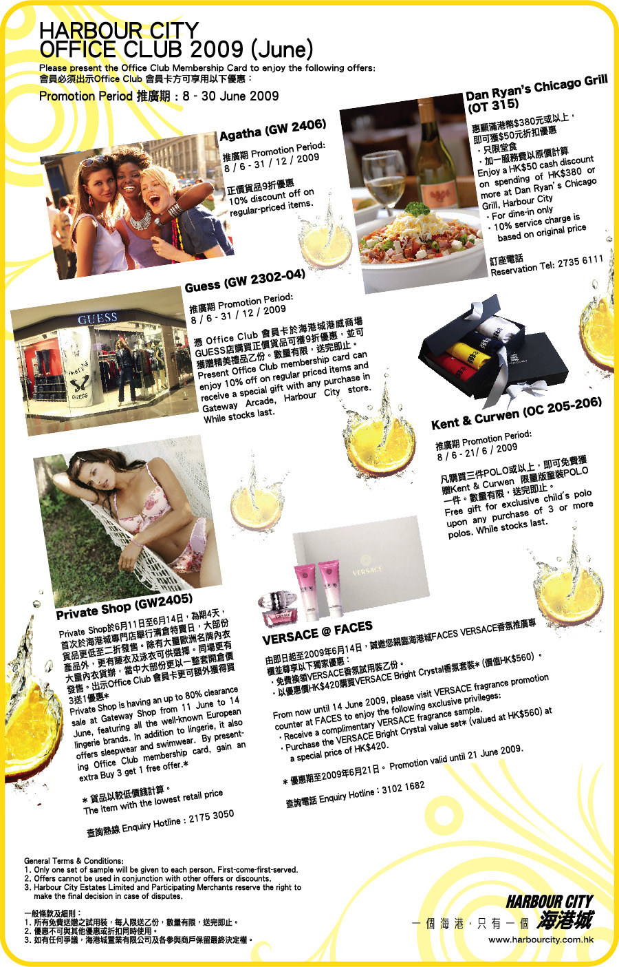 Exclusive Benefits Offer for Harbour City Office Club Member (June,2009)(至6月30日)圖片1