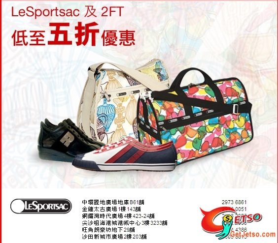 滙豐信用卡買LeSportsac及2FT低至五折優惠(至6月10-21日)圖片1