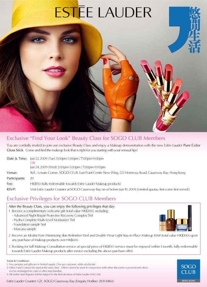 Estee Lauder - Exclusive "Find You Look"Beauty Class for SOGO CLUB Members(至6月19日)圖片1