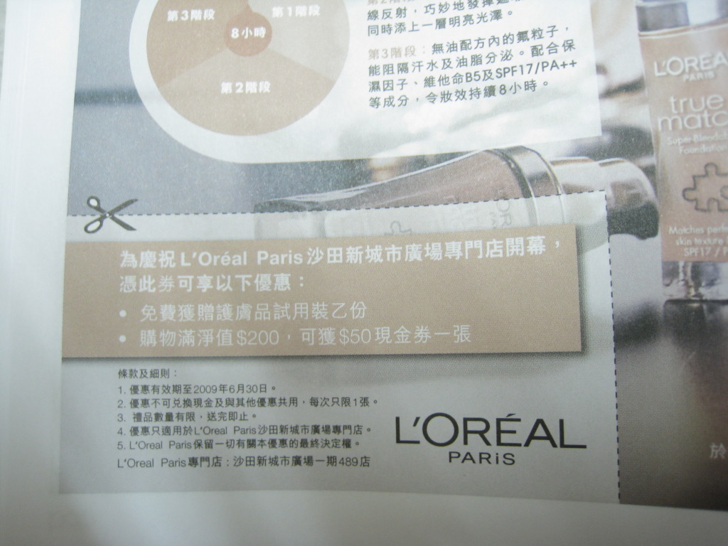 metro pop LOreal Paris Sample圖片1