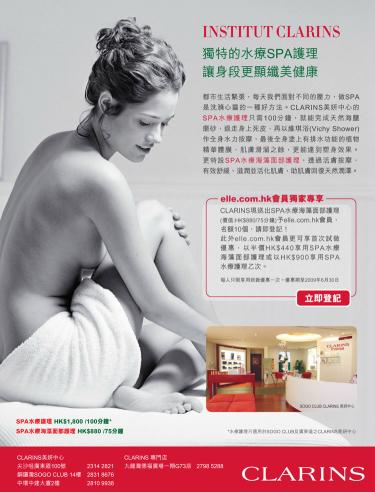 CLARINS送您獨特水療面部護理‏圖片2