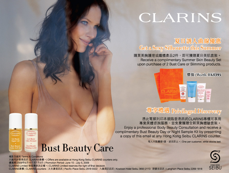 CLARINS免費送您全新美胸體驗裝(seibu)圖片1