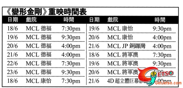 睇變形金剛加40 張《變形金剛》重映戲飛等你拎(至6月23日)圖片2