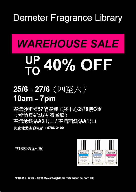 Demeter Fragrance 開倉(6月25-27日)圖片2