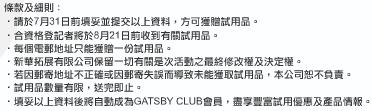 GATSBY強效炭磨砂潔面膏及潔面紙試用裝（首3000名）圖片2