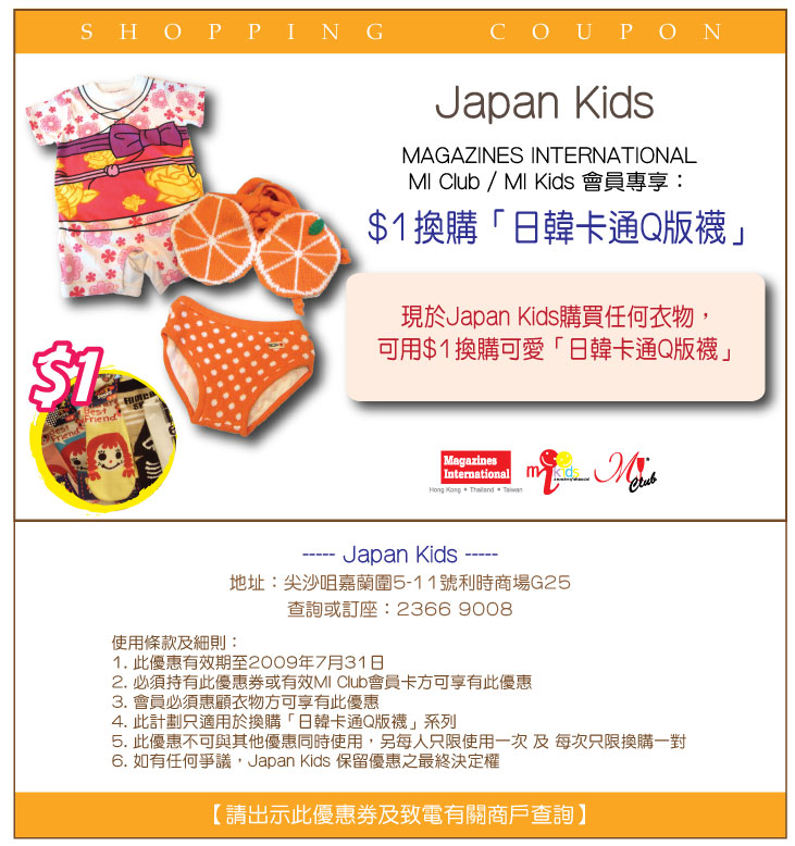 換購Japan Kids「日韓卡通Q版襪」(至7月31日)圖片1