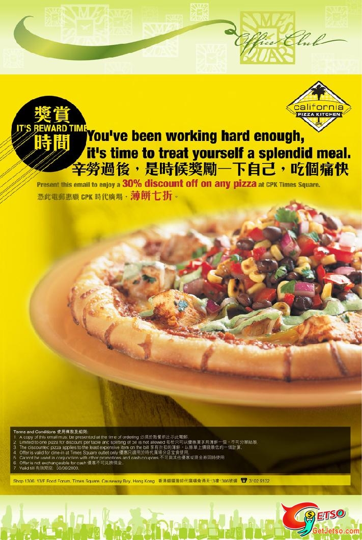 時代廣場Califonia Pizza Kitchen七折優惠卷(至6月30日)圖片2