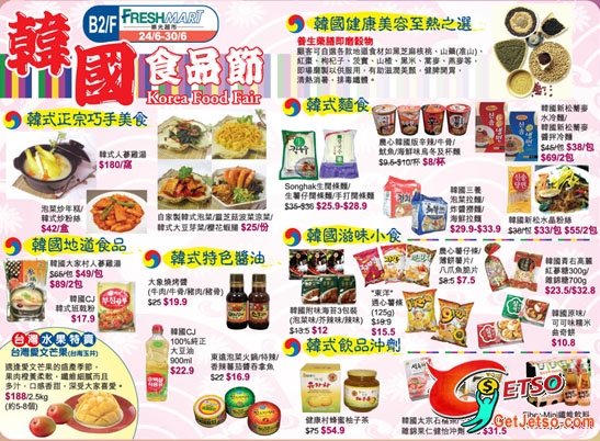崇光B2超市有韓國食品節- 由24/6/09 至30/6/09圖片1