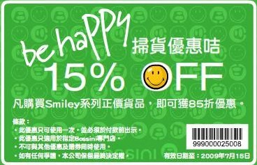 bossini 購買Smiley系列正價貨品，85折優惠咭免費下載(至7月15日)圖片1