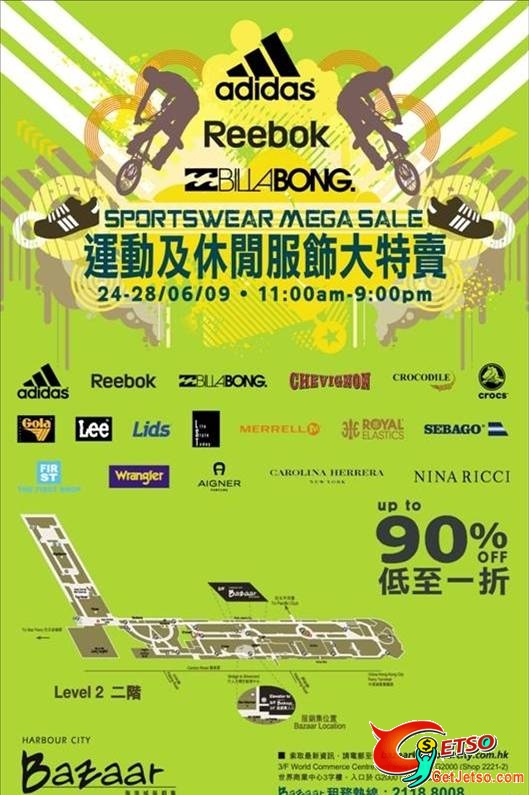 Harbour City Bazaar –Sportswear Mega Sale (June 24 –28,2009)圖片1