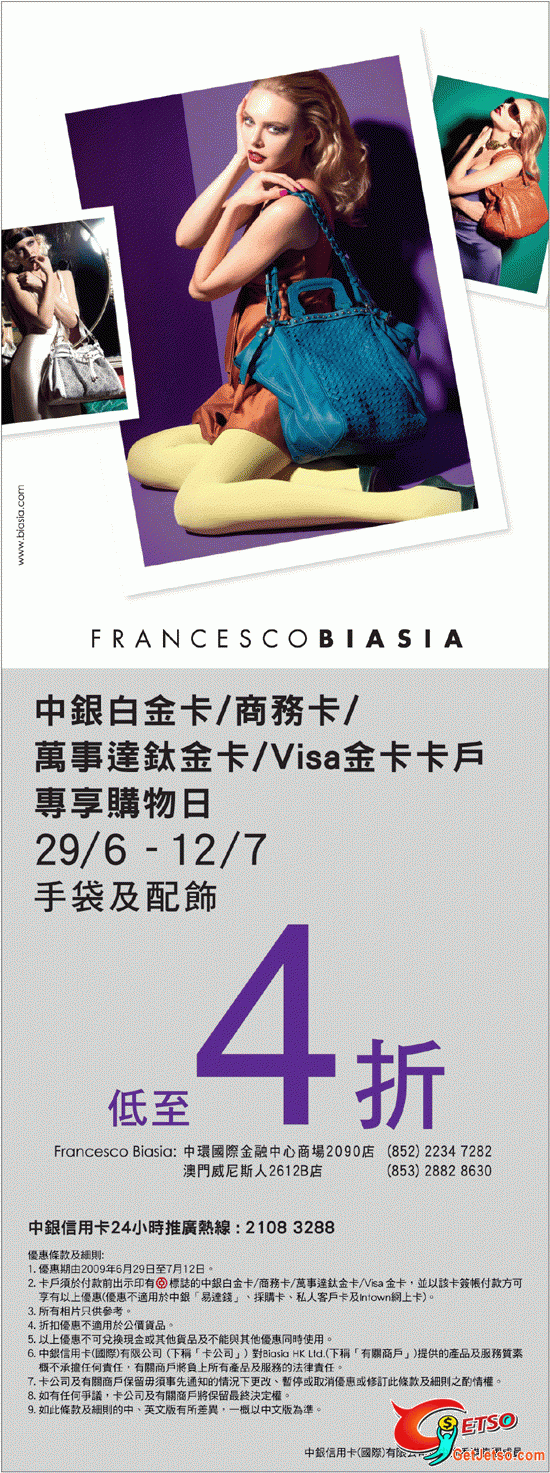 中銀信用卡享Francesco Biasia 購物日- 手袋及配件低至4折(至7月12日)圖片1