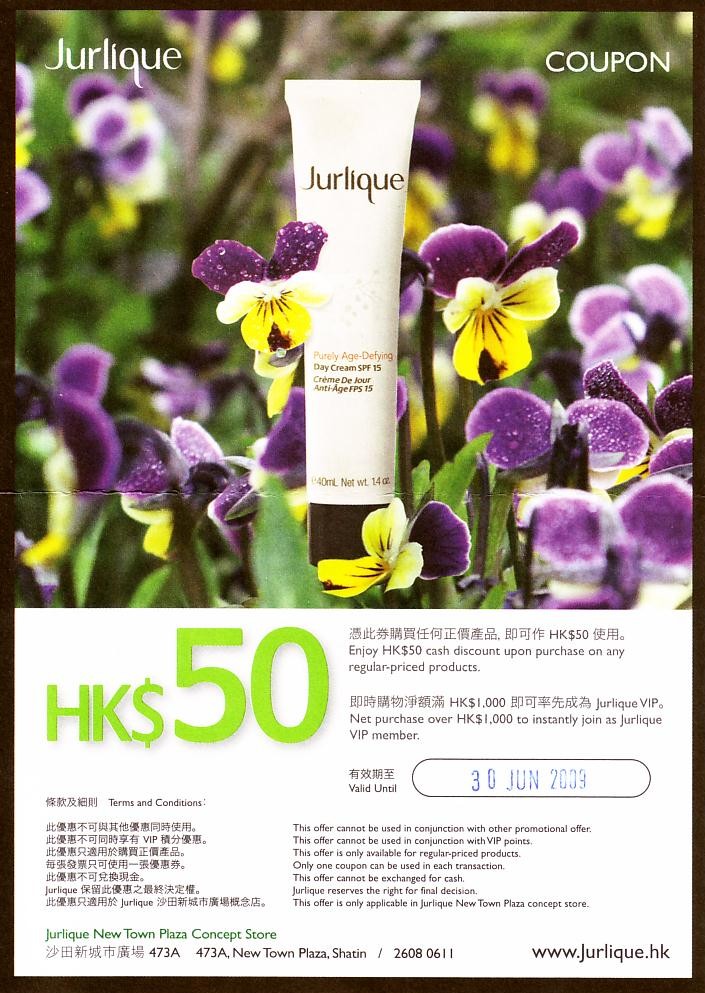 Jurique  coupon(至6月30日)圖片1