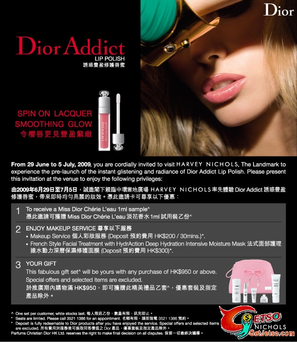 Dior Addict Lip Polish @ Harvey Nichols(至7月5日)圖片2