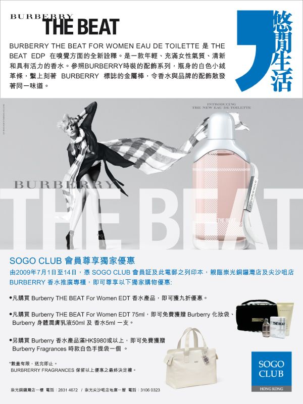 SOGO CLUB--BURBERRY全新女士香水–THE BEAT FOR WOMEN EDT(至7月14日)圖片1