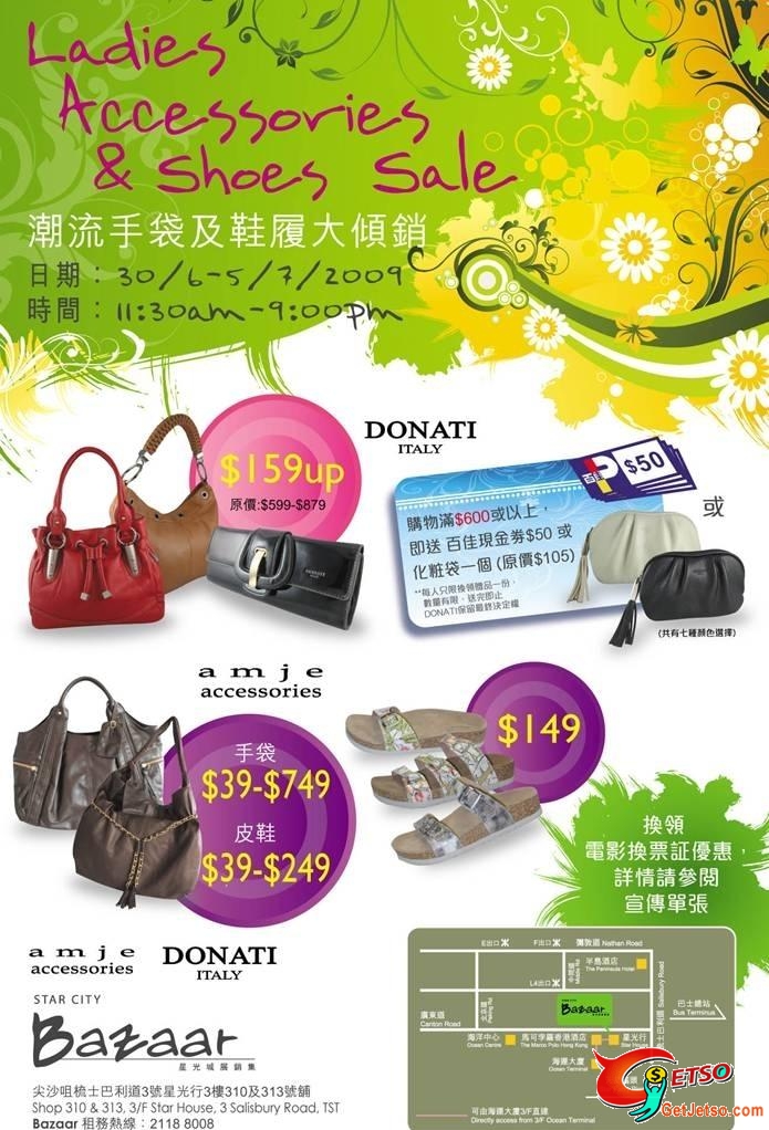 Star City Bazaar –Ladies Accessories &Shoes Sale(至7月5日)圖片1