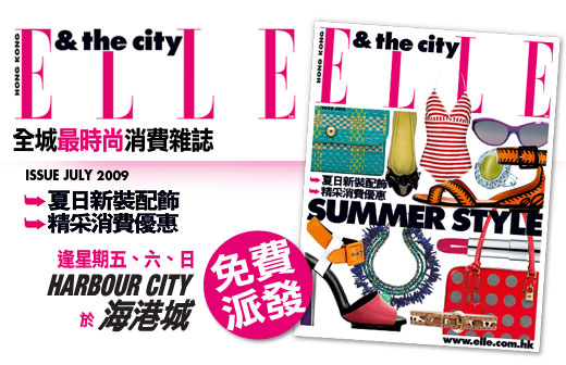 Elle Magazine - free to take at Harbour City (incl.Biotherm samples)圖片1