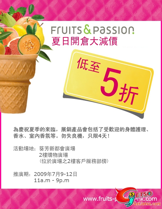 FRUITS &PASSION 開倉低至5折(至7月9-12日)圖片1