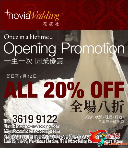 noviaWedding新鋪開業優惠全店8折(至7月12日)圖片1