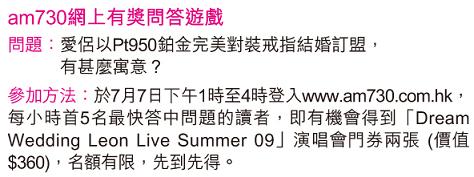 AM730送黎明演唱會門票40張(7月7日)圖片1