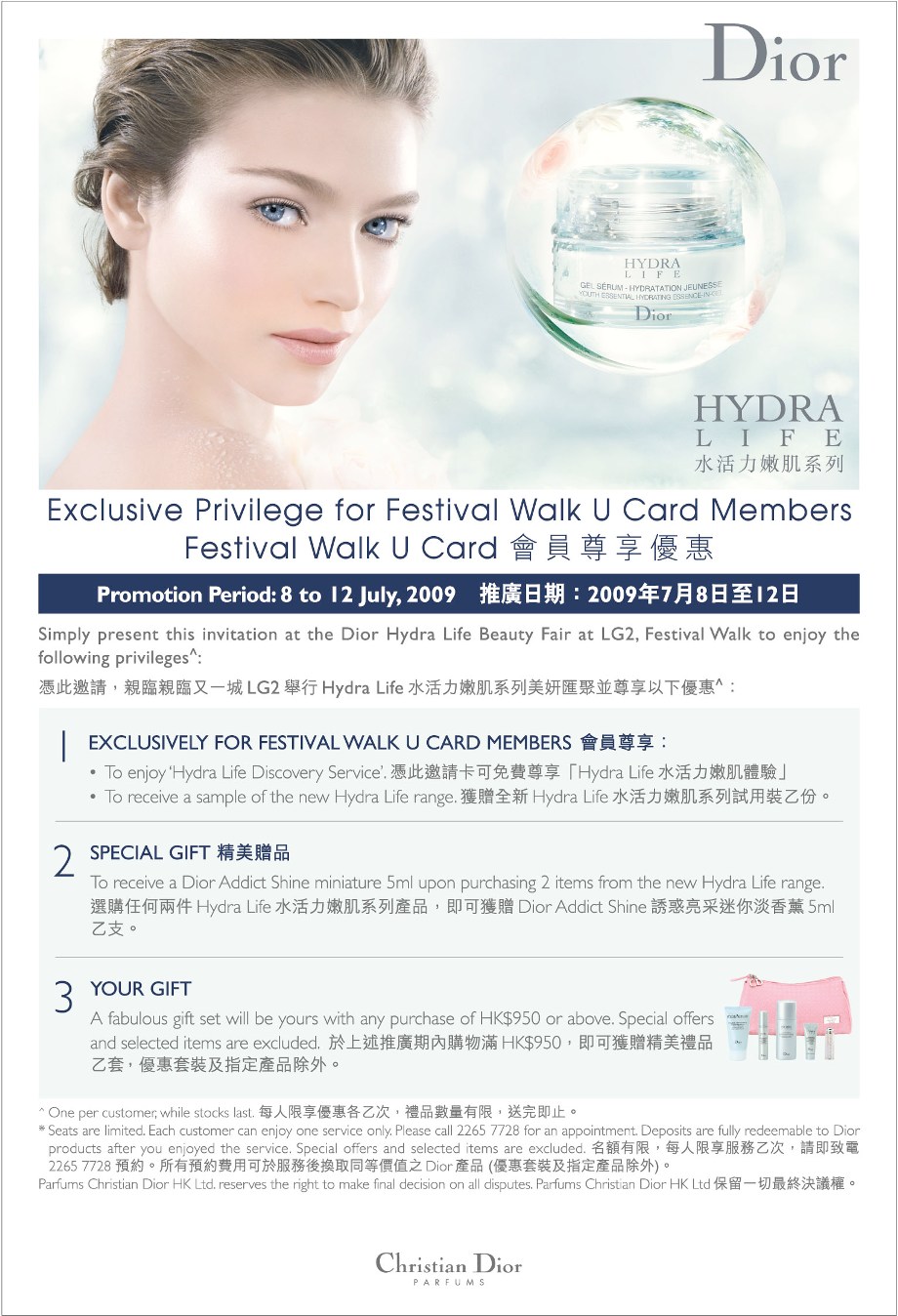 憑u card 拎Christian Dior hydra life sample(7月8-12日)圖片1