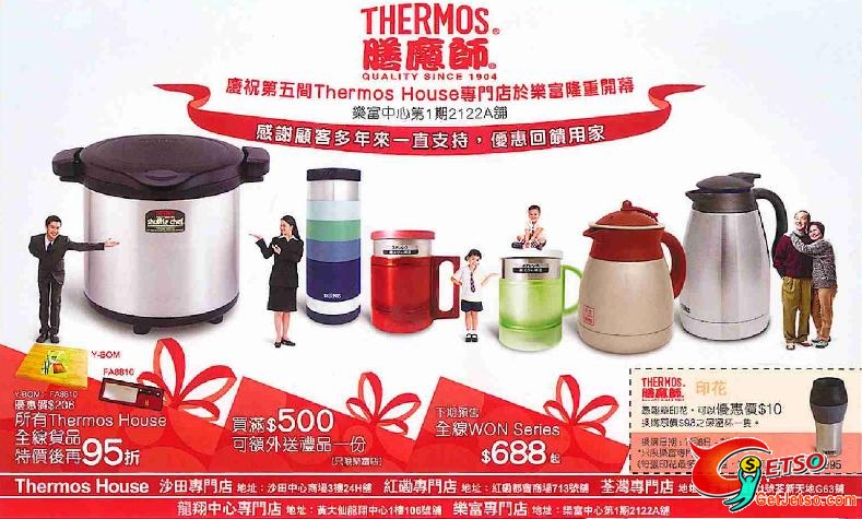 THERMOS膳魔師特價優惠，另憑今日頭條coupon以優惠價換保溫杯圖片1