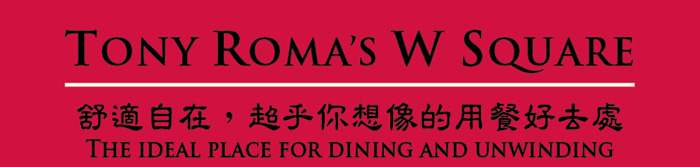 Great Savings at Tony Romas W Square(至9月30日)圖片1