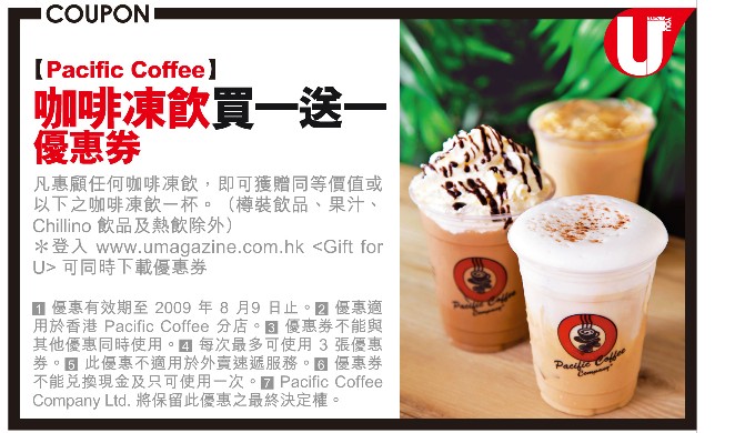 Pacific Coffee 咖啡凍飲買1送1(至8月9日)圖片1