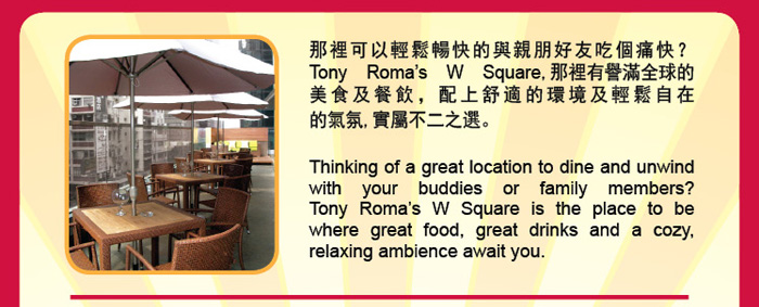 Great Savings at Tony Romas W Square(至9月30日)圖片2