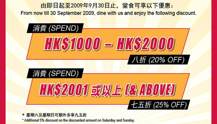 Great Savings at Tony Romas W Square(至9月30日)圖片3