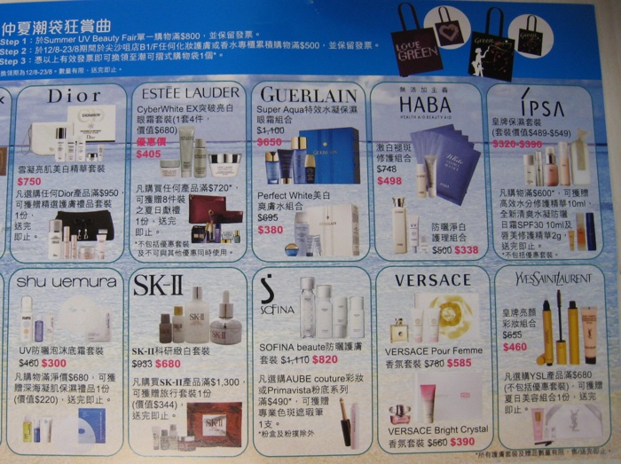 Sogo TST Summer Beauty Fair 夏日最強美白防曬展15-21/7圖片2