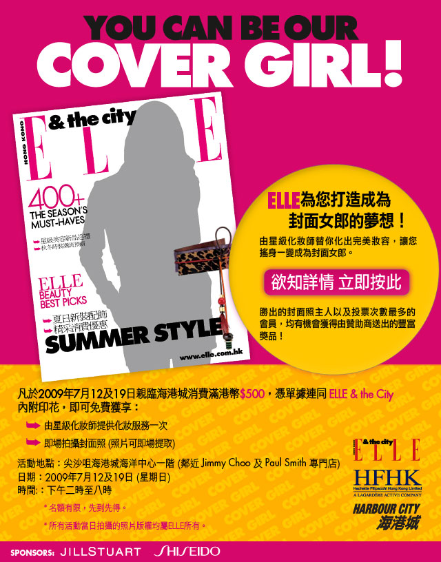 ELLE newsletter :YOU CAN BE OUR COVER GIRL(至7月19日)圖片1