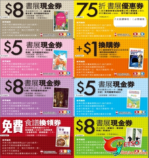 樂思教育出版社書展coupon現金卷下載(至7月22 - 28日)圖片1