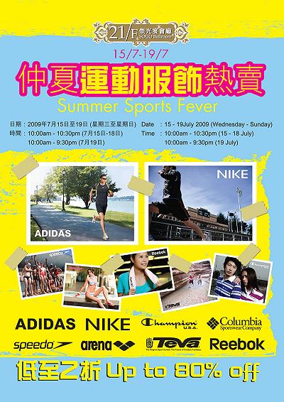 仲夏運動服飾貨品低至2折開倉(7月15-19日)圖片2