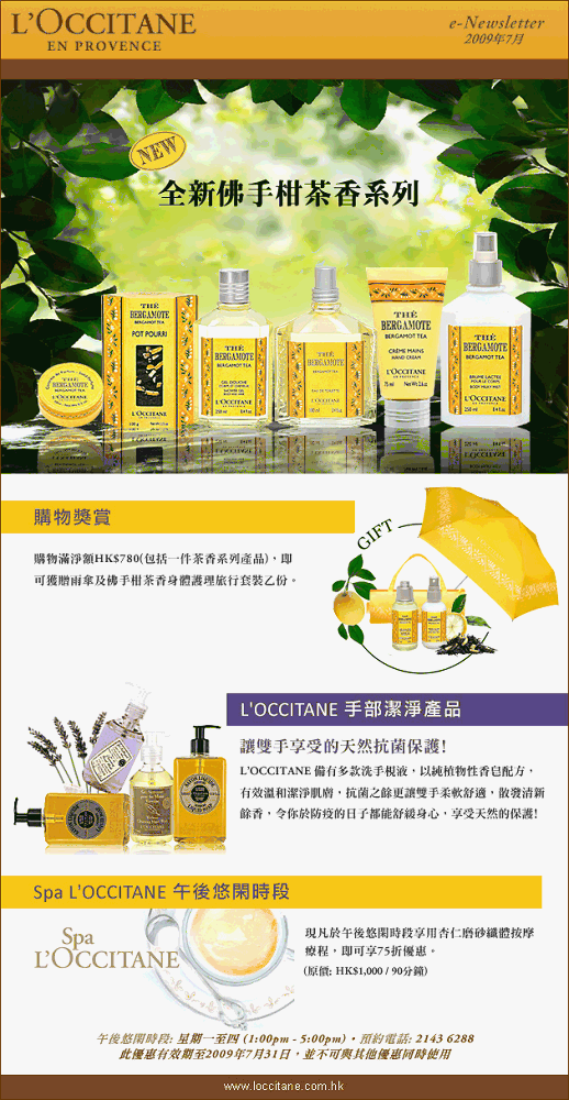 LOCCITANE New Begamot Tea Collection圖片1